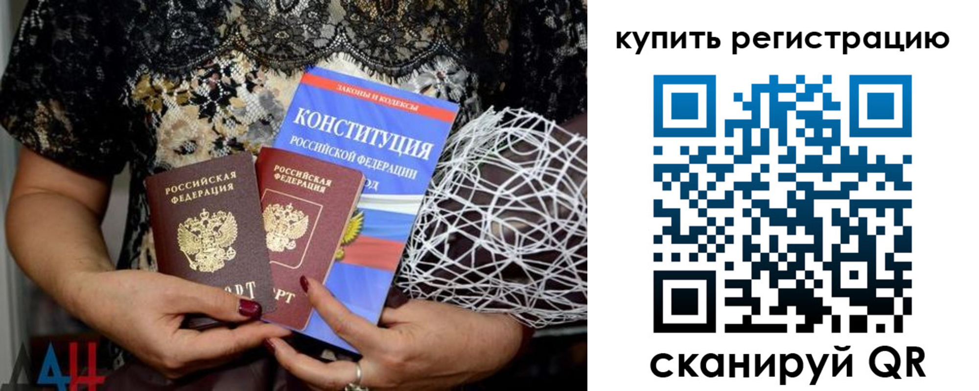 временная регистрация законно в Алейске