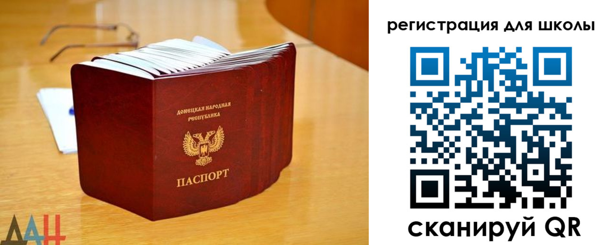 прописка для школы в Алейске
