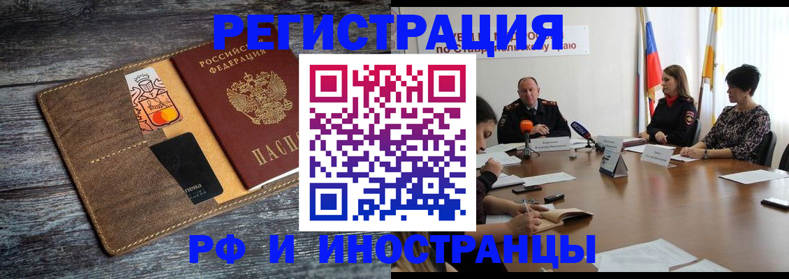 где прописаться в Алейске