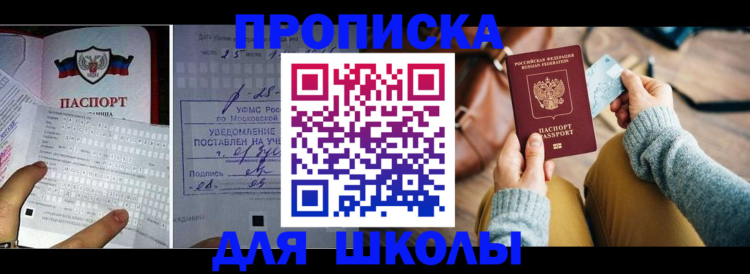 регистрация в Алейске